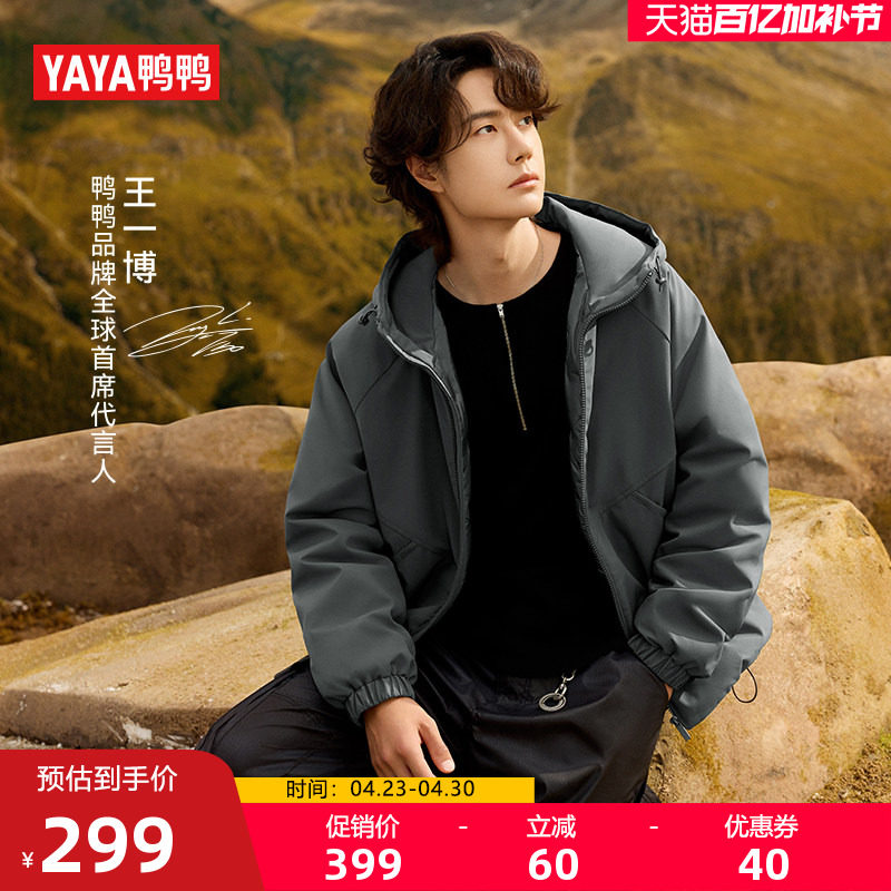 王一博同款鸭鸭羽绒服女2025年秋冬新款休闲短款连帽时尚保暖夹克