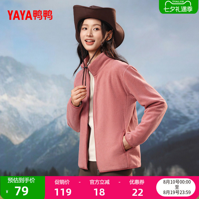 鸭鸭2025年新户外摇粒绒女外套