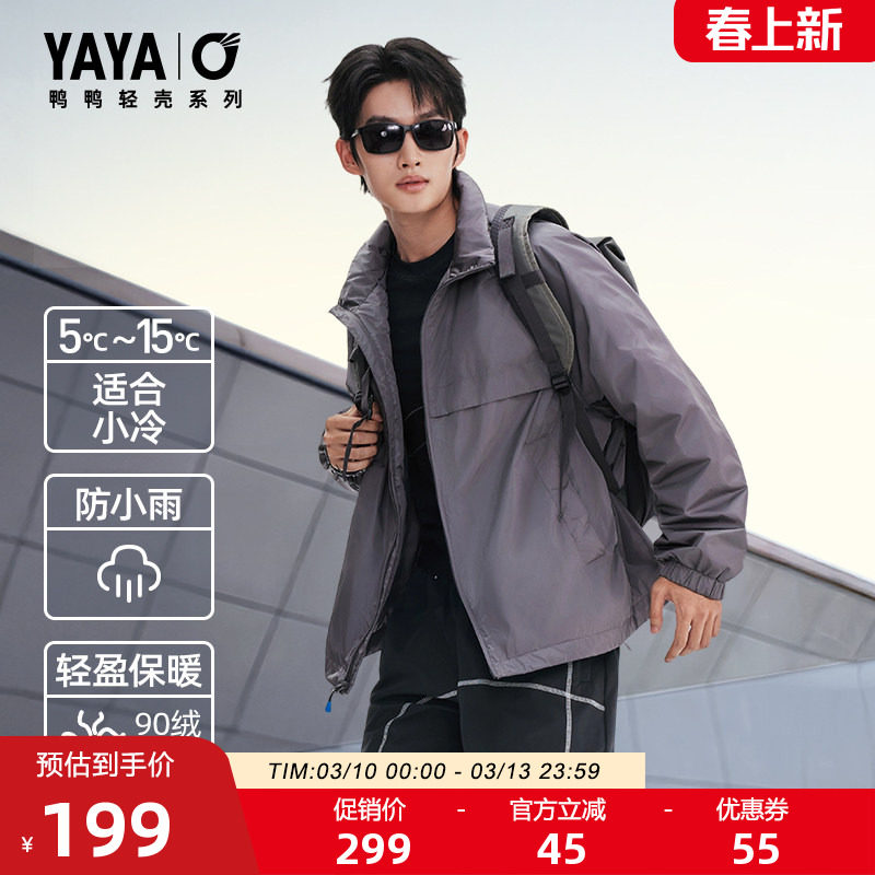 【轻壳系列】鸭鸭羽绒服男女2025冬季短款情侣休闲运动夹克外套S