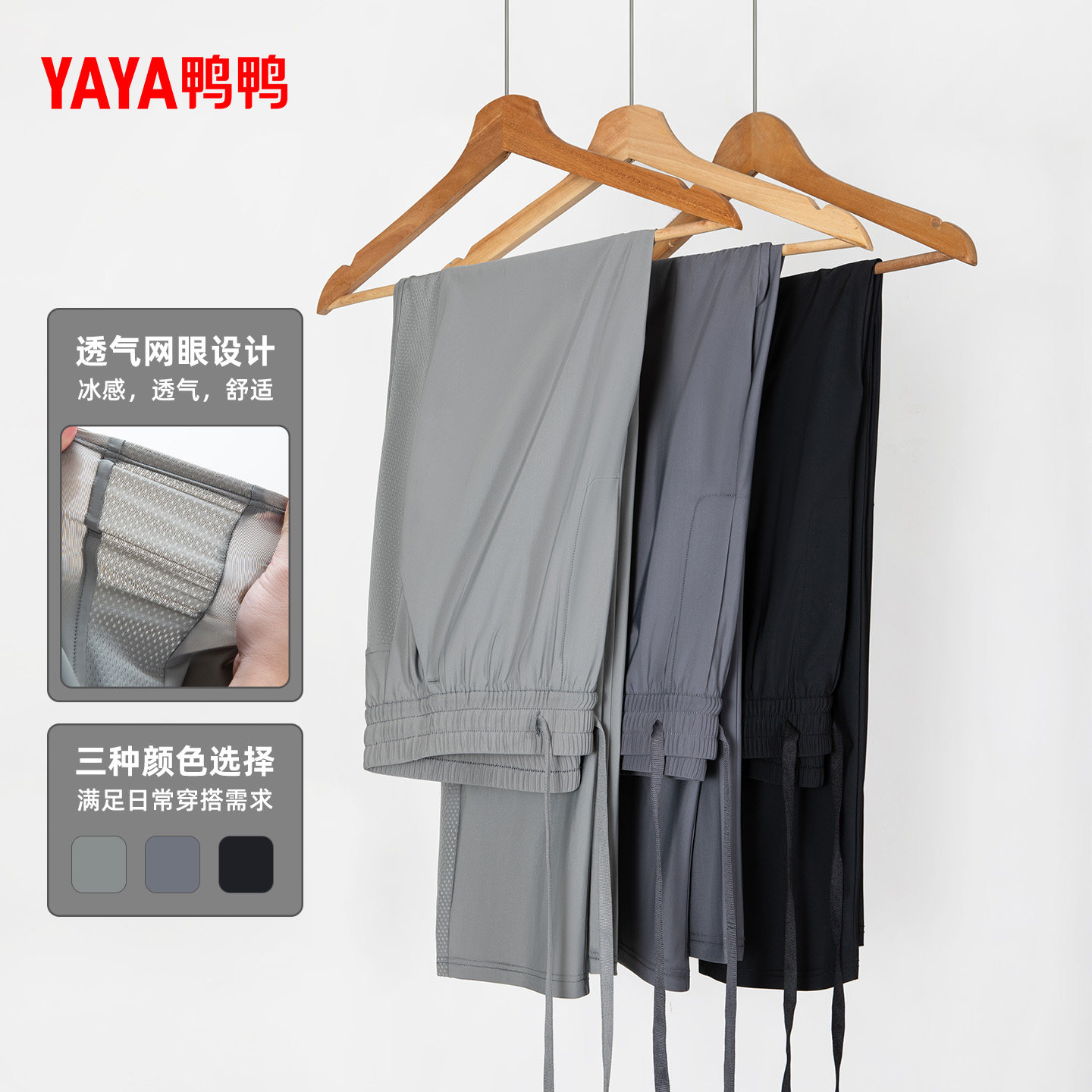 鸭鸭2026年春夏新品速干防晒简约百搭轻薄透气舒适通勤休闲长裤F