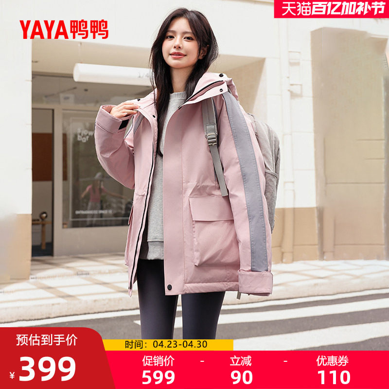 鸭鸭羽绒服女士2025冬季新品中长款连帽拼色休闲韩版保暖鸭绒外套