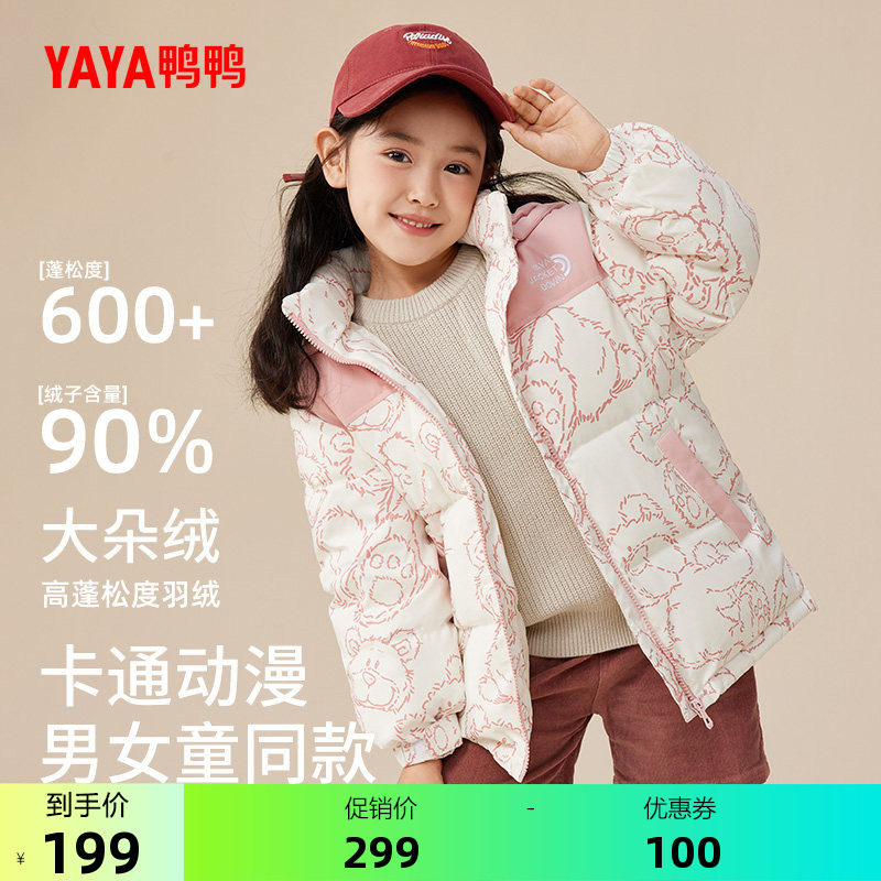 鸭鸭儿童短款羽绒服2026反季男童女童卡通时尚保暖连帽加厚外套HR