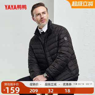 鸭鸭中老年轻薄羽绒服男2025年秋冬季短款立领修身外套商务爸爸装