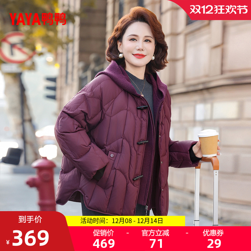 鸭鸭简约时尚妈妈装短款羽绒服