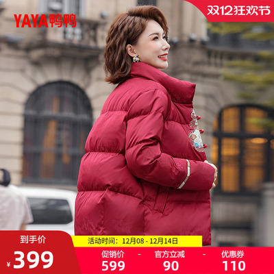 鸭鸭时尚短款立领羽绒服