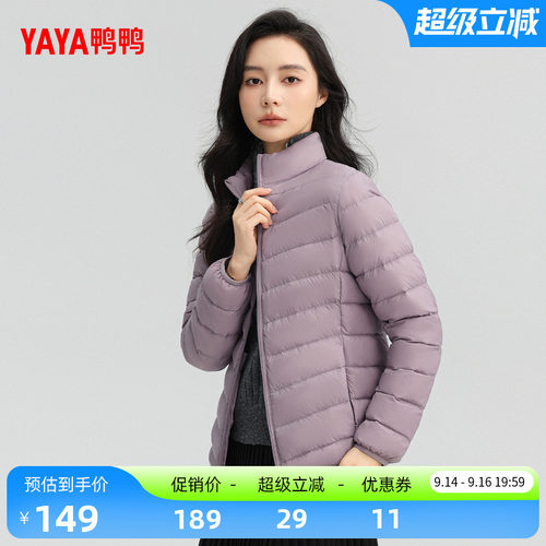 鸭鸭羽绒服女简约短款轻薄外套