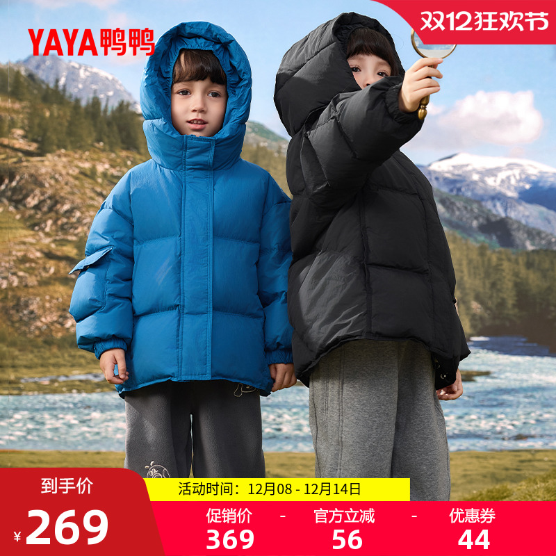 鸭鸭短款羽绒服男女童纯色简约