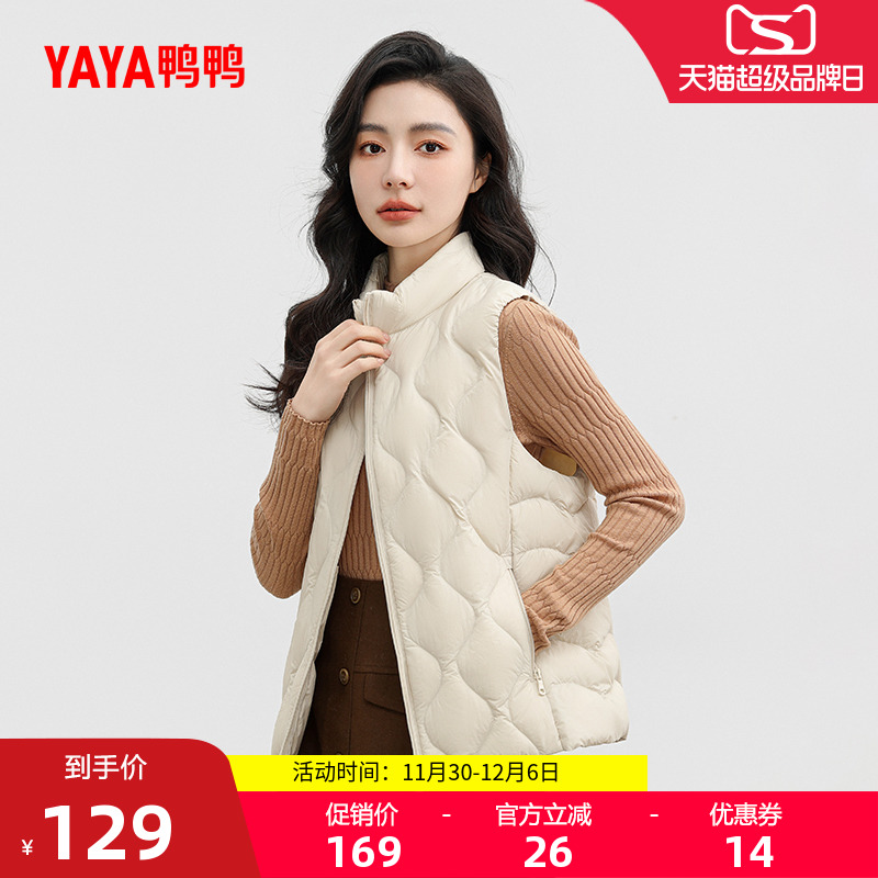 鸭鸭时尚休闲短款羽绒马甲女