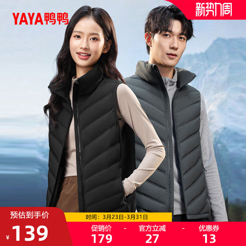 鸭鸭羽绒马甲男女同款2025年秋冬新款修身显瘦背心蓬松马夹外套Y