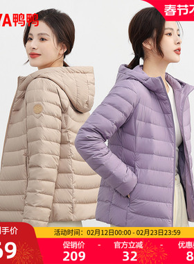 鸭鸭羽绒服女轻薄短款2025年秋冬新品宽松纯色百搭连帽保暖外套C