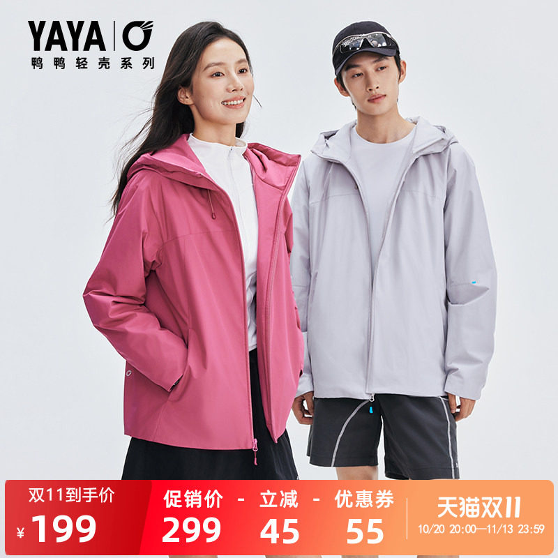 【轻壳系列】鸭鸭2026年秋冬轻薄羽绒服男女同款派克服短款外套Y