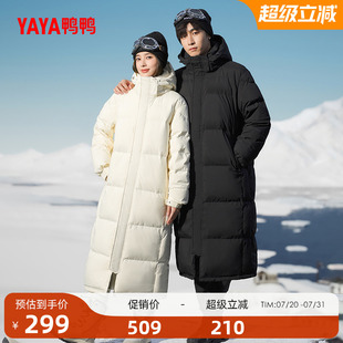鴨鴨滑雪羽絨服男女同款 過膝超長加厚保暖鴨絨厚外套A 中長款 反季