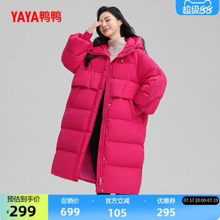 鸭鸭羽绒服女士2026年反季过膝中长款韩版时尚加厚保暖鸭绒外套S