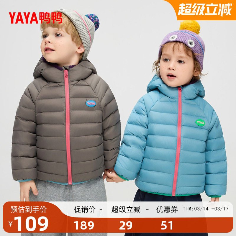 鸭鸭儿童羽绒服男女童同款轻薄时尚立领连帽保暖短款面包服外套M