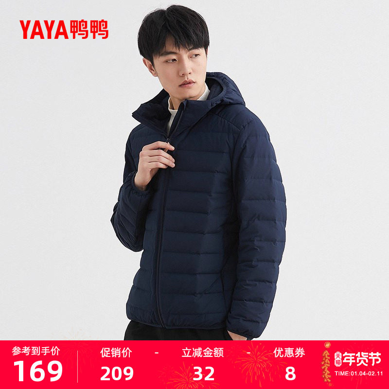 鸭鸭2022年秋季新款羽绒服男轻薄款修身冬装轻型短款保暖运动外套