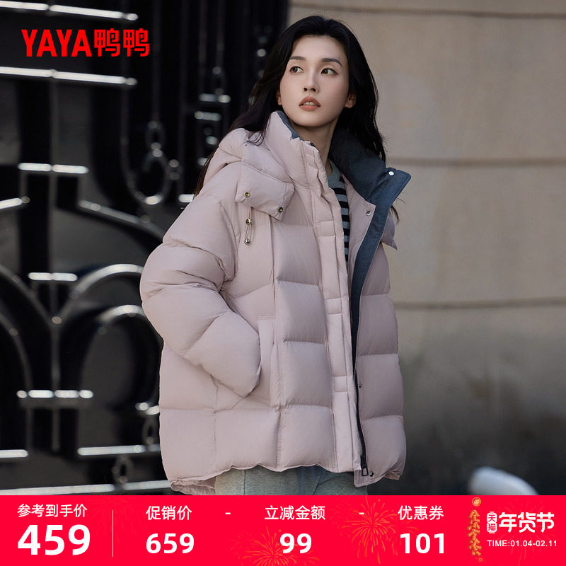 鸭鸭羽绒服女士2025年秋冬短款宽松面包服鸭绒加厚时尚保暖外套Y