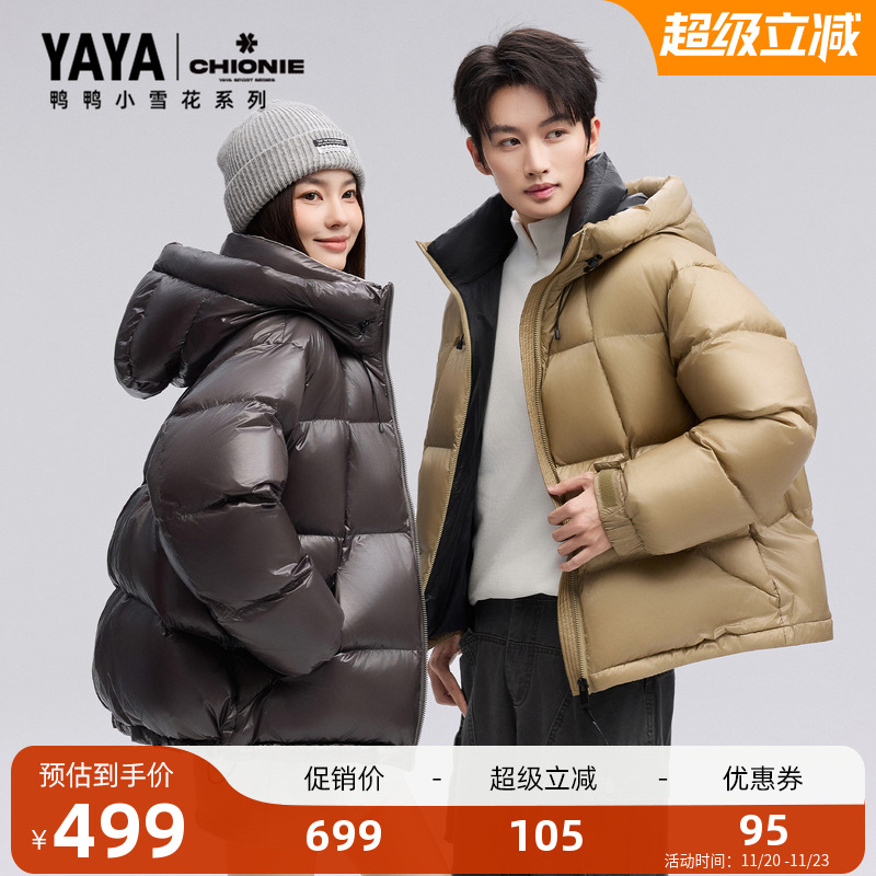 【小雪花系列】新品短款连帽宽松