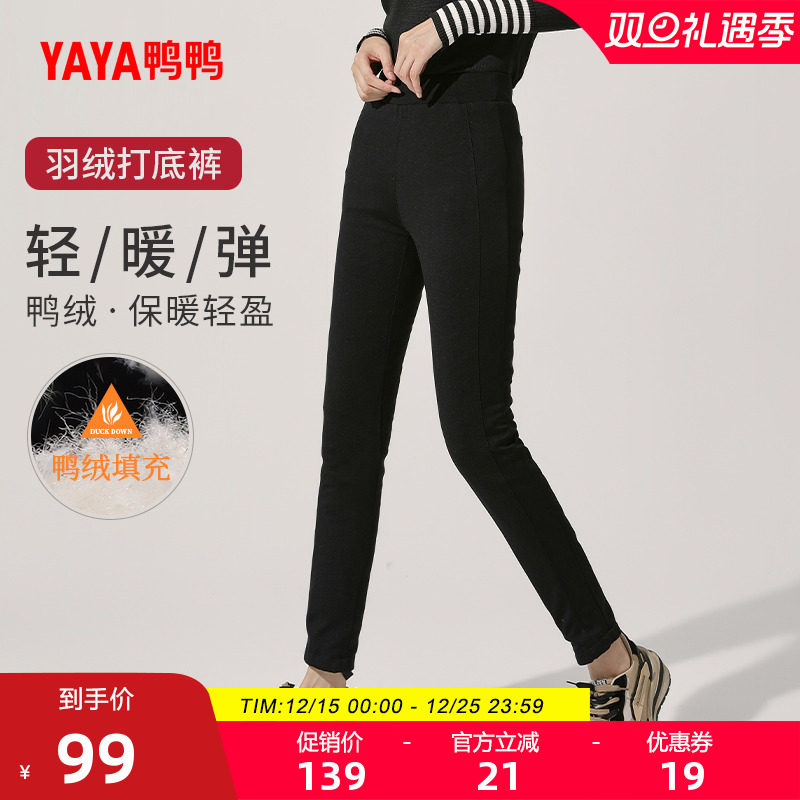 鸭鸭羽绒打底裤子女2025秋季新款加厚保暖弹力外穿潮流小脚棉裤F
