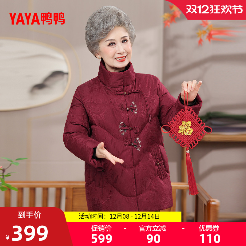 鸭鸭简约立领妈妈装短款羽绒服