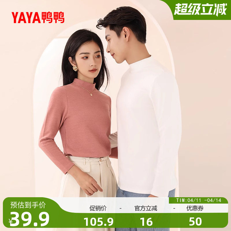 鸭鸭针织衫男女同款2025秋冬反季升温双拼面料保暖长袖打底衫女C