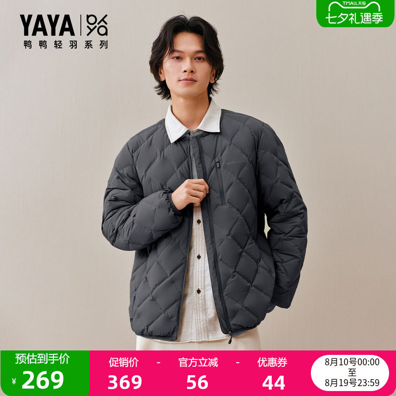 鸭鸭百搭圆领短款日常羽绒服男