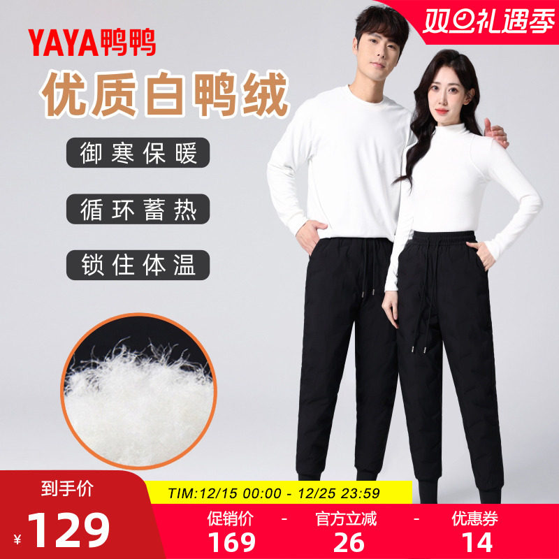 鸭鸭90鸭绒裤保暖瘦身美体长裤男女同款2025冬季加厚直筒束脚裤A