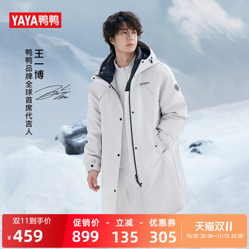 大师裁剪系列鸭鸭中长款羽绒服