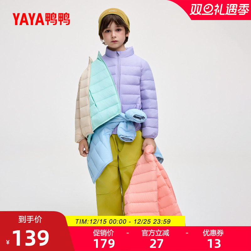 鸭鸭儿童羽绒服2025年秋冬新品男女童同款百搭短款立领轻薄外套J