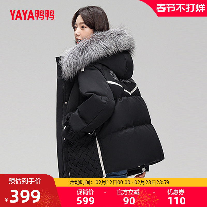 鸭鸭羽绒服女2025冬季新品短款貉子毛领收腰保暖高克重鸭绒外套W