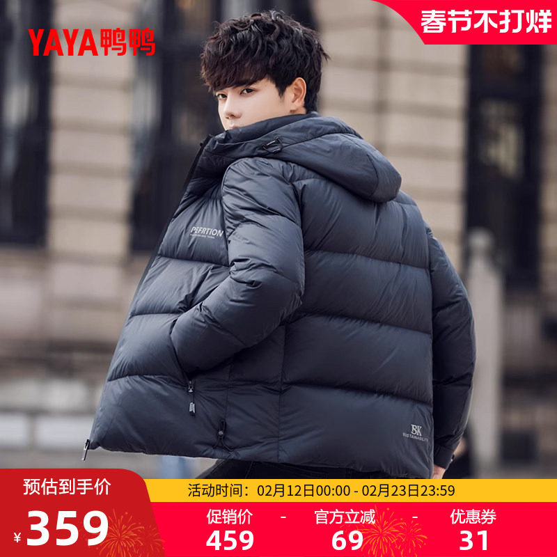 鸭鸭羽绒服男士2025年冬季反季短款连帽青年从时尚百搭宽松厚外套