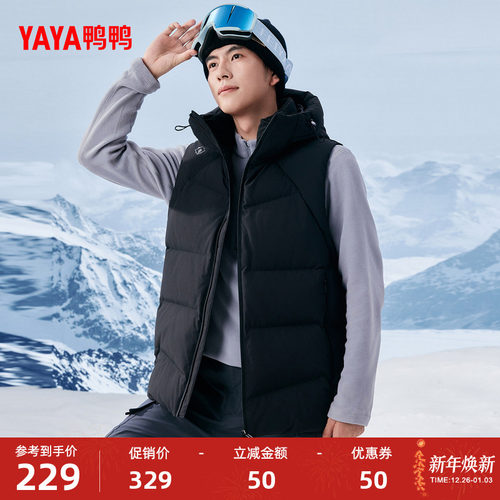 鸭鸭拉链直筒短款连帽羽绒马甲