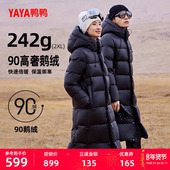 鸭鸭鹅绒羽绒服男女同款 连帽厚外套C 过膝中长款 2025秋冬反季 冬季