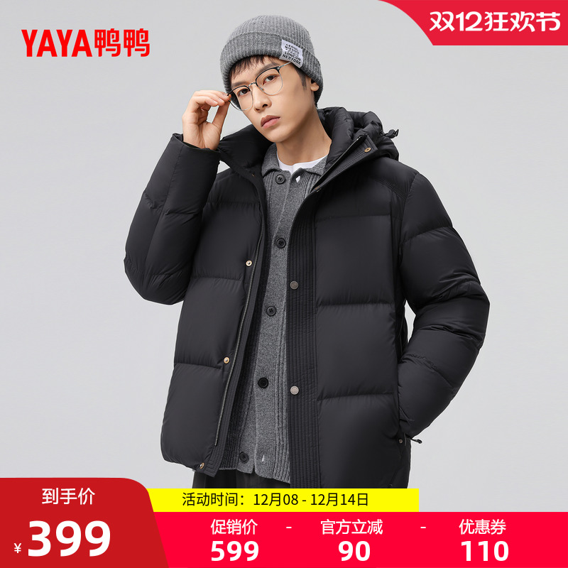 鸭鸭羽绒服男短款连帽休闲外套