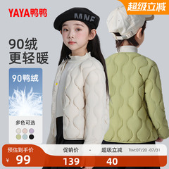 鸭鸭儿童羽绒内胆2024冬季反季男童女童短款童装羽绒服轻薄款内搭