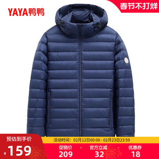 鸭鸭轻薄羽绒服男款2025年秋冬反季连帽青年潮流休闲短款鸭绒外套