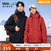 户外登山 鸭鸭羽绒服男女2025年秋冬新款 王一博同款 新山系系列