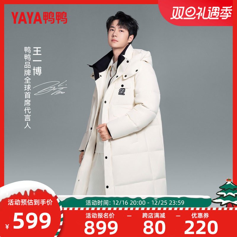 【活动价】【王一博明星同款】鸭鸭羽绒服男女冬季新品中长款连帽保暖厚外套