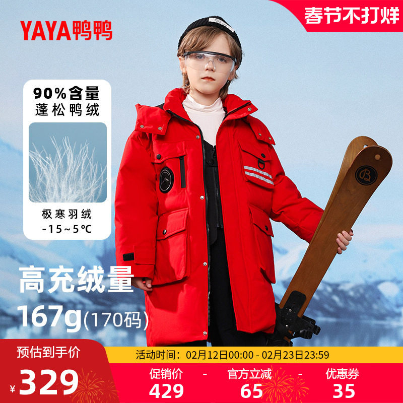 鸭鸭中大童男童长款羽绒服2025冬季休闲加厚学院风保暖儿童外套SE