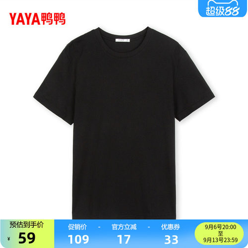 鸭鸭时尚简约舒适百搭潮流
