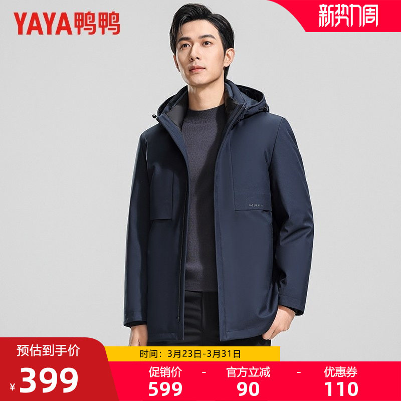 鸭鸭男士羽绒服2025年冬季中长款商务休闲一衣三穿鹅绒保暖外套Y