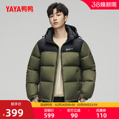 拼色面包羽绒服25秋冬新款 鸭鸭运动户外风90鸭绒600高蓬短款 经典