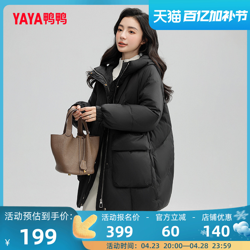鸭鸭羽绒服女2024年冬季新款中长款连帽显瘦时尚休闲外套克莱因蓝