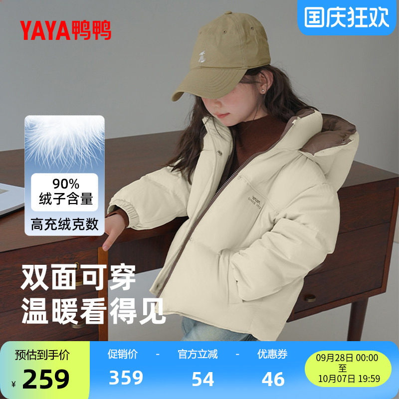 鸭鸭童装羽绒服短款连帽男女童