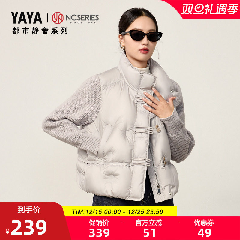 鸭鸭新中式针织拼接羽绒服