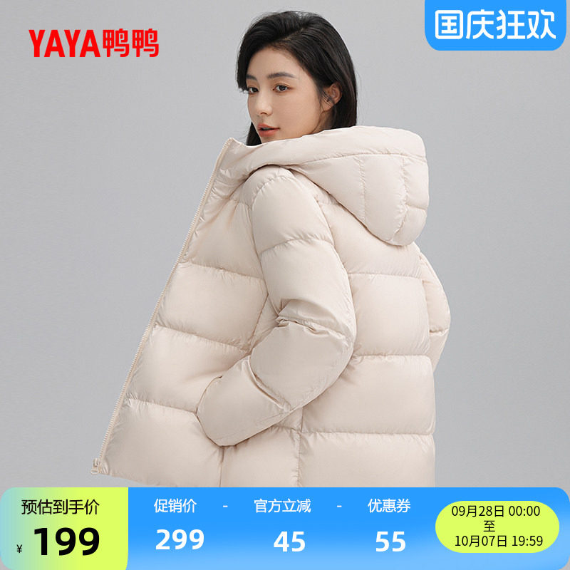 鸭鸭韩版连帽羽绒服女连帽外套