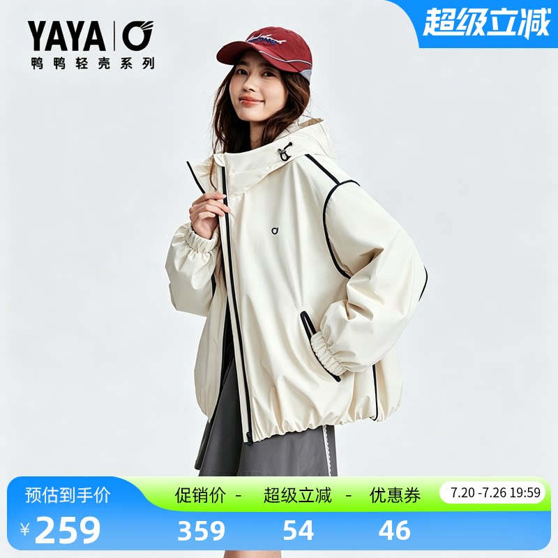 【轻壳系列】鸭鸭羽绒服女士2026反季新品时尚连帽休闲运动外套J