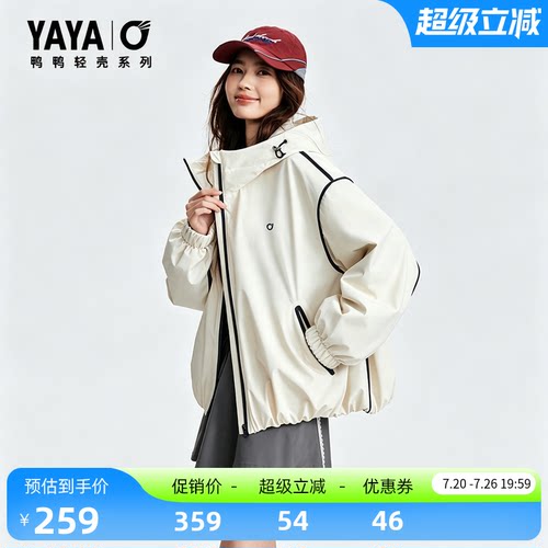 鸭鸭轻壳系列休闲羽绒服女