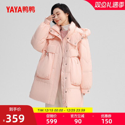 鸭鸭立领长款羽绒服女外套