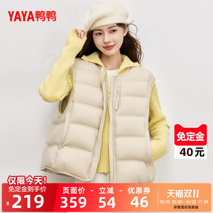 【双十一预售】鸭鸭羽绒马甲女2026秋冬新款短款拼接小圆领面包服