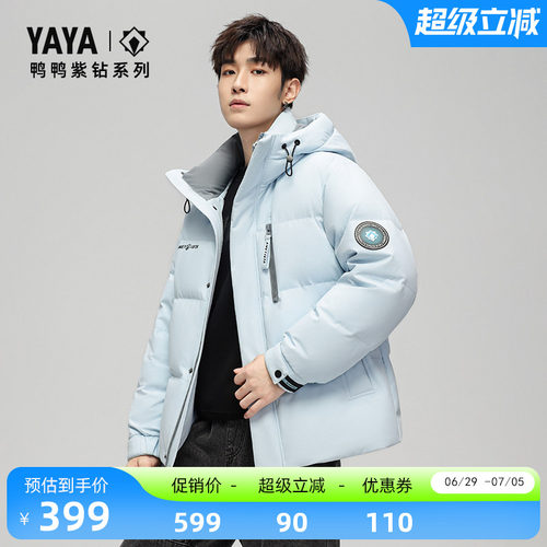 鸭鸭连帽短款羽绒服时尚
